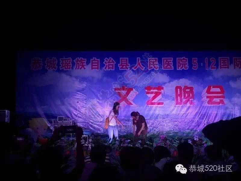 庆祝5.12国际护士节，恭城县医院举办文艺汇演，现场帅哥医生美女护士云集......17 / 作者:今日恭城 / 帖子ID:172818