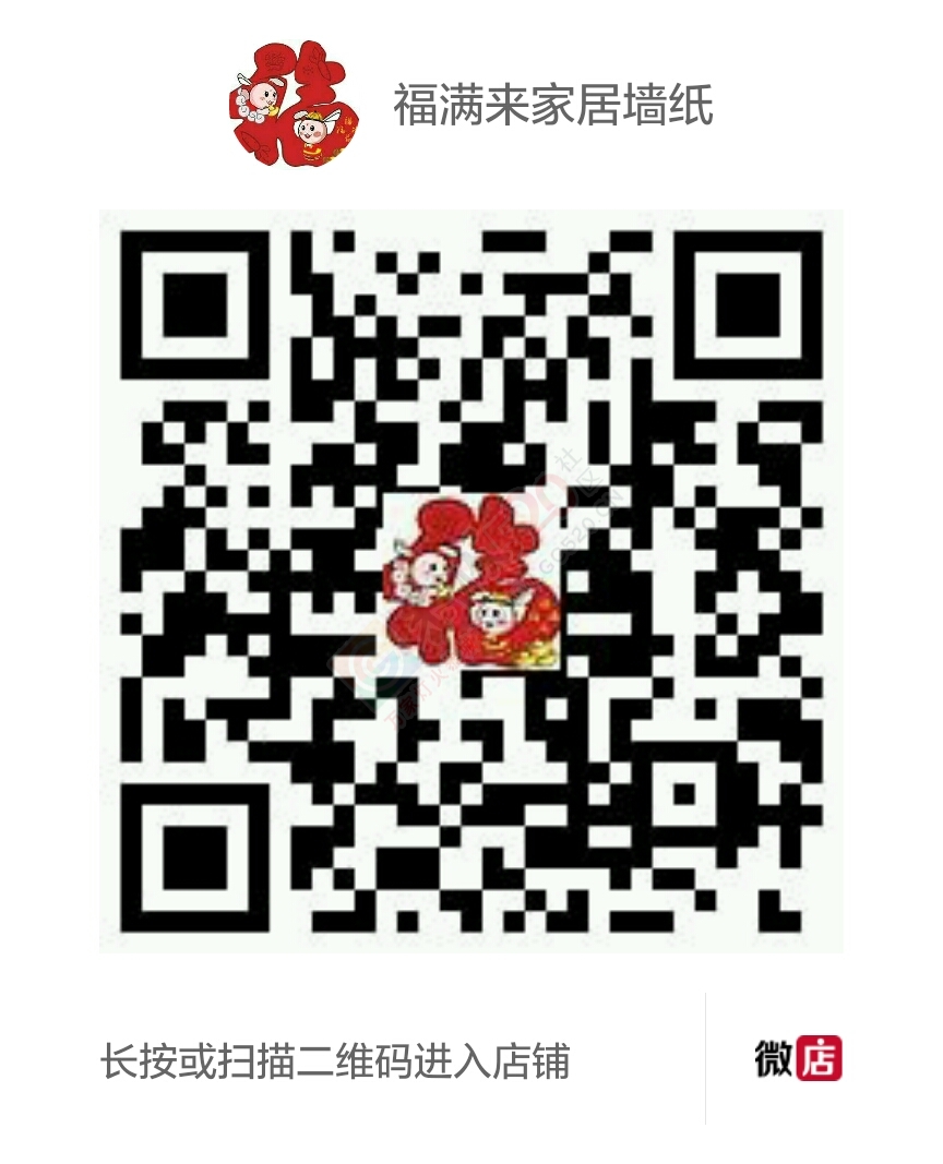 夏日钜惠！墙纸1888全包！219 / 作者:fuenlai94 / 帖子ID:172819