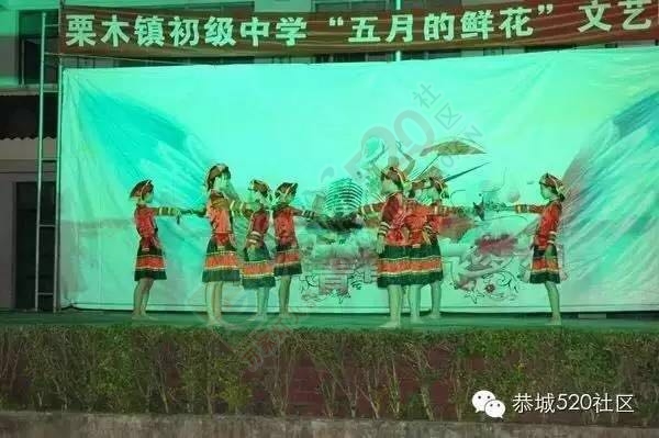 栗木初级中学“五月的鲜花----歌舞青春，放飞梦想”大型文艺汇演166 / 作者:今日恭城 / 帖子ID:172820