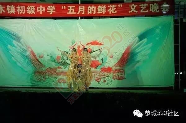 栗木初级中学“五月的鲜花----歌舞青春，放飞梦想”大型文艺汇演559 / 作者:今日恭城 / 帖子ID:172820