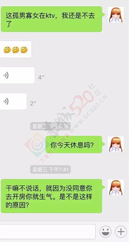【情感一刻】不愿意和他去开房 结果他居然这样对我…698 / 作者:今日恭城 / 帖子ID:172825