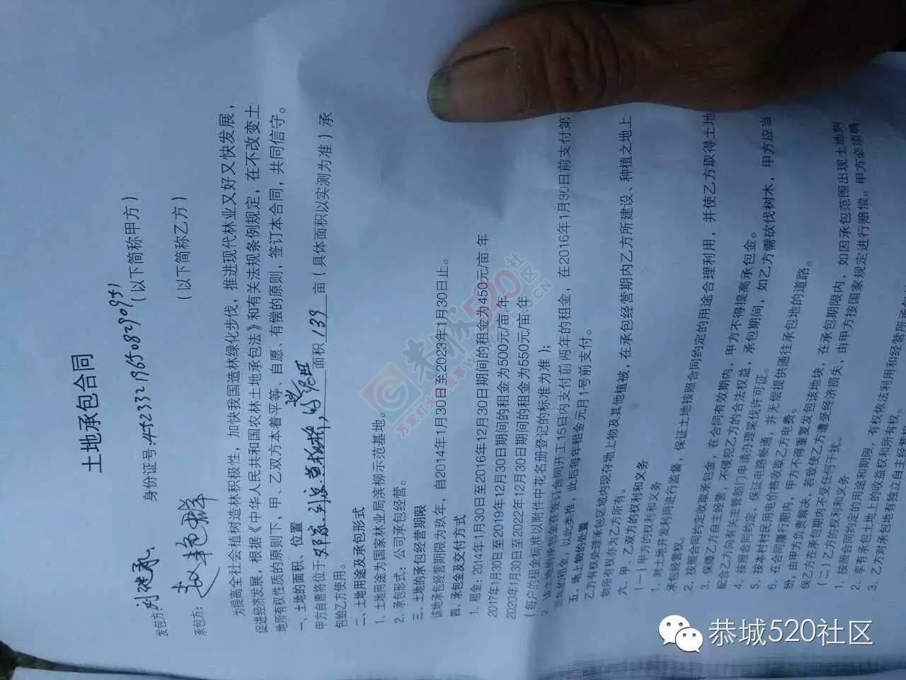 恭城栗木大枧村黄板桥屯一些村民遇到了揪心事。土地流转是好事，善后服务要跟进！440 / 作者:今日恭城 / 帖子ID:172904