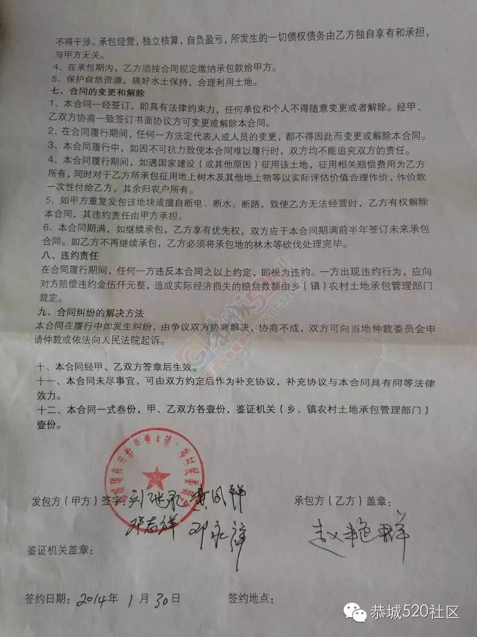 恭城栗木大枧村黄板桥屯一些村民遇到了揪心事。土地流转是好事，善后服务要跟进！854 / 作者:今日恭城 / 帖子ID:172904