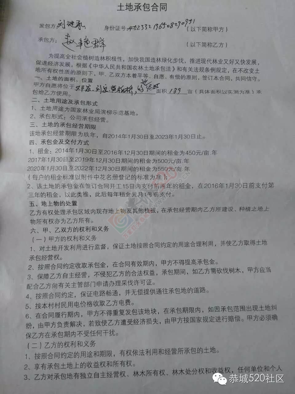 恭城栗木大枧村黄板桥屯一些村民遇到了揪心事。土地流转是好事，善后服务要跟进！928 / 作者:今日恭城 / 帖子ID:172904