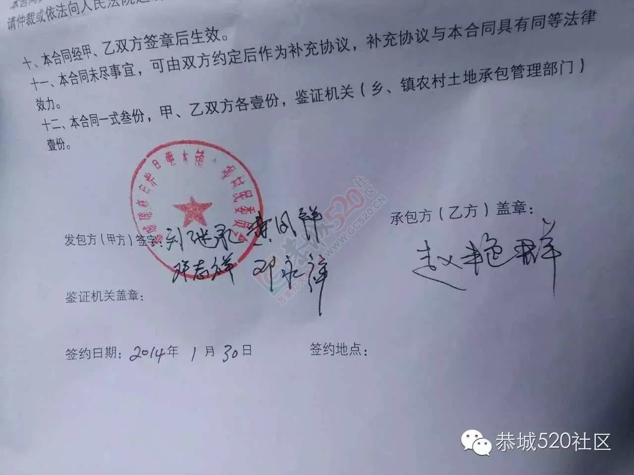 恭城栗木大枧村黄板桥屯一些村民遇到了揪心事。土地流转是好事，善后服务要跟进！337 / 作者:今日恭城 / 帖子ID:172904