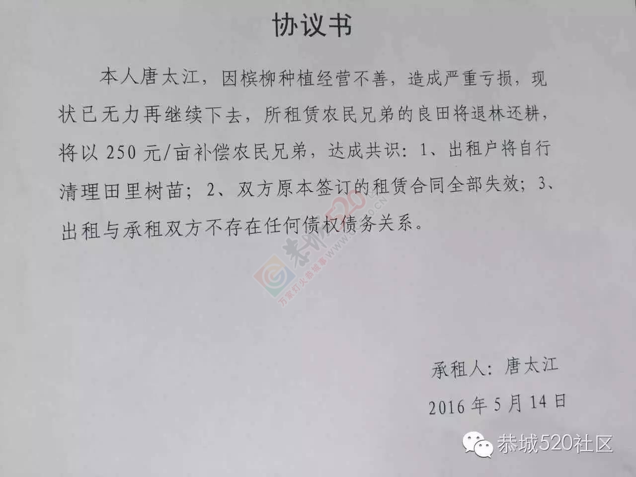 恭城栗木大枧村黄板桥屯一些村民遇到了揪心事。土地流转是好事，善后服务要跟进！343 / 作者:今日恭城 / 帖子ID:172904