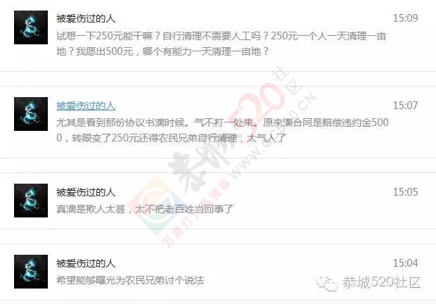 恭城栗木大枧村黄板桥屯一些村民遇到了揪心事。土地流转是好事，善后服务要跟进！116 / 作者:今日恭城 / 帖子ID:172904