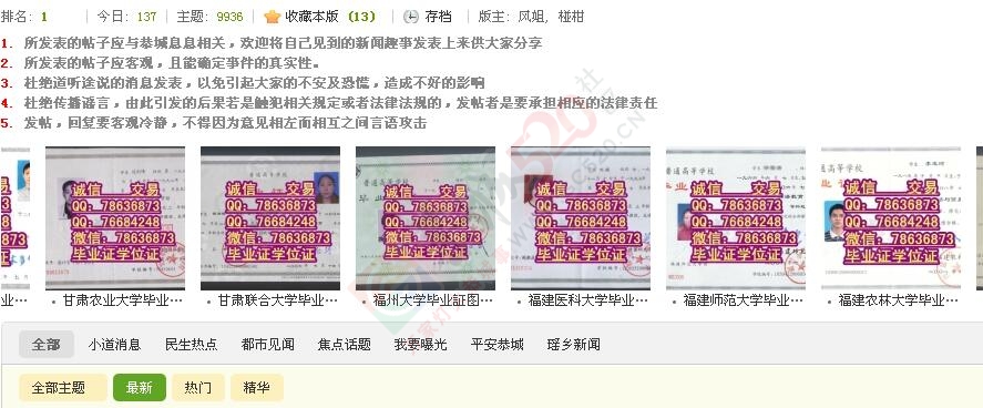 尼妹滴！垃圾又来了！618 / 作者:罗少爷 / 帖子ID:172994