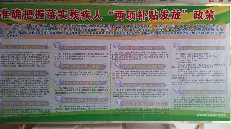 关注孤残儿童 让爱洒满人间0 / 作者:今日恭城 / 帖子ID:173106