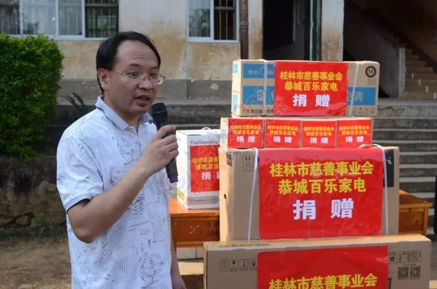桂林市慈善事业会携手恭城百乐家电爱心扶贫、助学走进恭城门楼村33 / 作者:今日恭城 / 帖子ID:173166