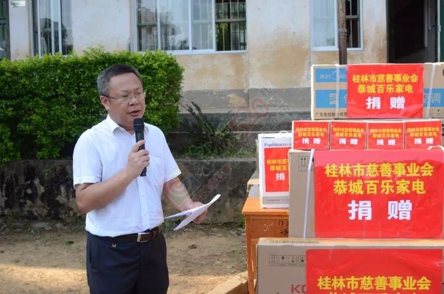 桂林市慈善事业会携手恭城百乐家电爱心扶贫、助学走进恭城门楼村734 / 作者:今日恭城 / 帖子ID:173166