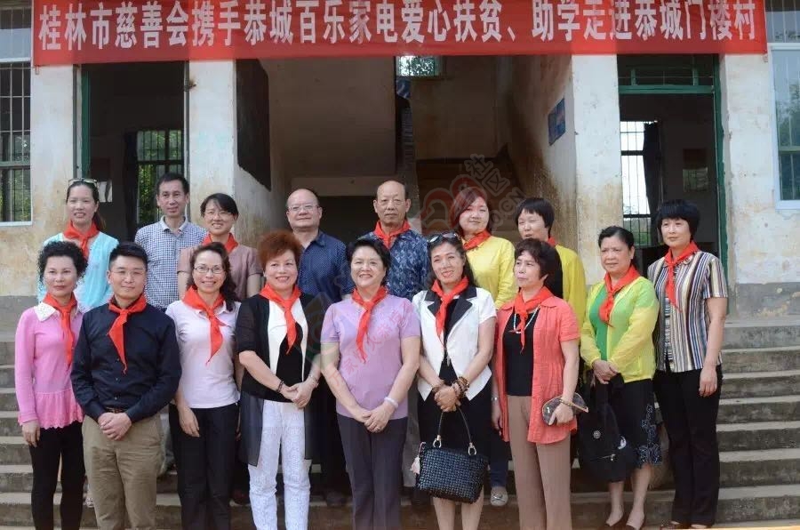 桂林市慈善事业会携手恭城百乐家电爱心扶贫、助学走进恭城门楼村771 / 作者:今日恭城 / 帖子ID:173166