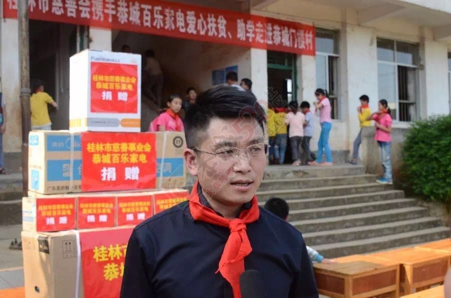 桂林市慈善事业会携手恭城百乐家电爱心扶贫、助学走进恭城门楼村423 / 作者:今日恭城 / 帖子ID:173166