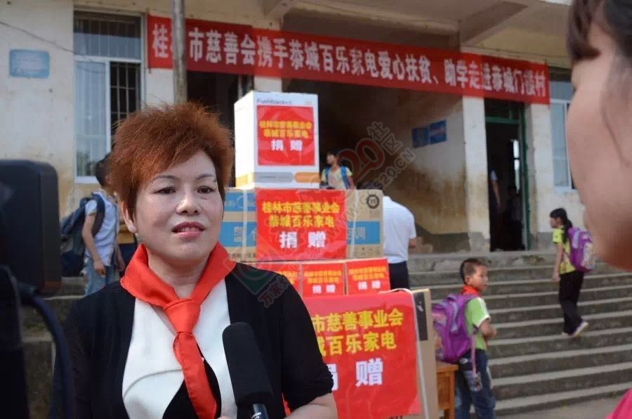 桂林市慈善事业会携手恭城百乐家电爱心扶贫、助学走进恭城门楼村595 / 作者:今日恭城 / 帖子ID:173166