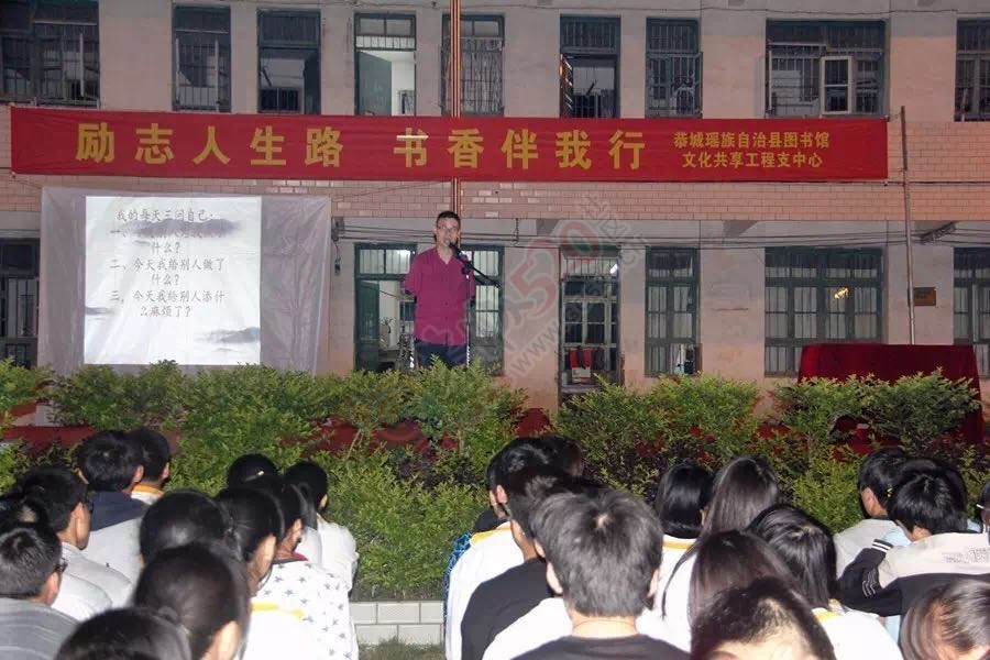 恭城县图书馆成功举办“励志讲座”活动8 / 作者:今日恭城 / 帖子ID:173167