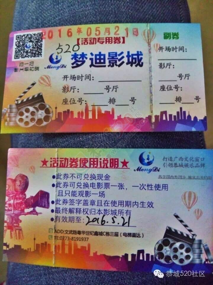 “恭城520巨塘欢乐行·杀猪喜乐会&quot;精彩现场243 / 作者:今日恭城 / 帖子ID:173309