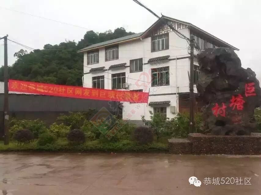 “恭城520巨塘欢乐行·杀猪喜乐会&quot;精彩现场565 / 作者:今日恭城 / 帖子ID:173309
