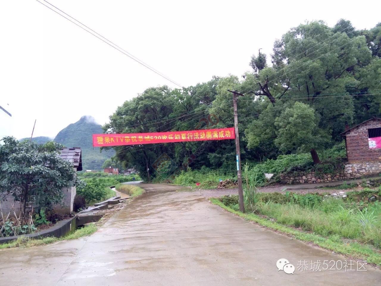 “恭城520巨塘欢乐行·杀猪喜乐会&quot;精彩现场451 / 作者:今日恭城 / 帖子ID:173309