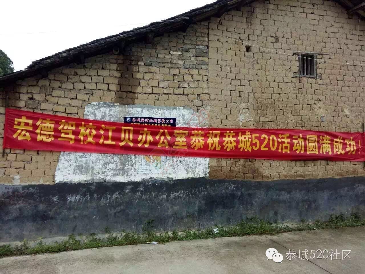 “恭城520巨塘欢乐行·杀猪喜乐会&quot;精彩现场949 / 作者:今日恭城 / 帖子ID:173309