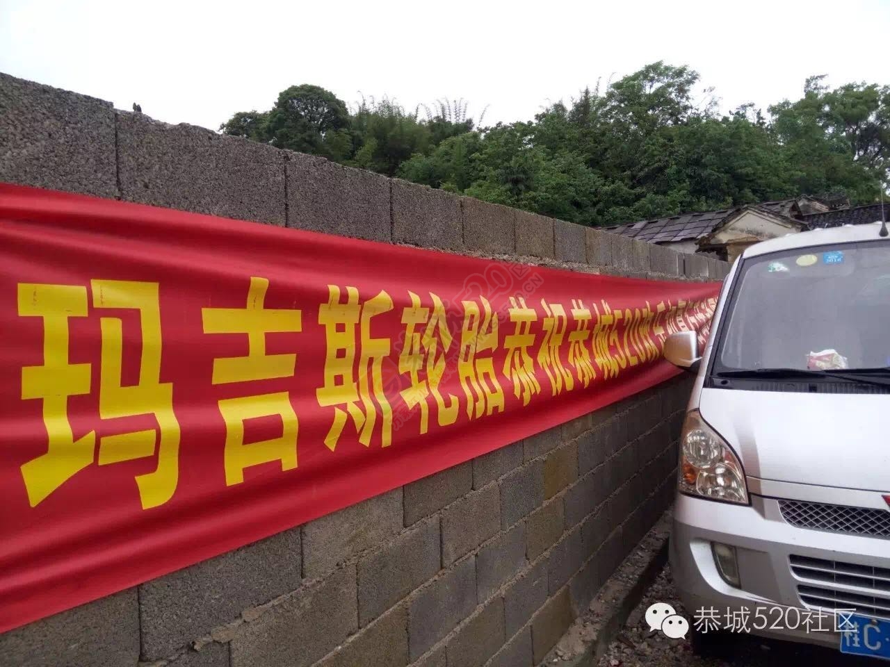 “恭城520巨塘欢乐行·杀猪喜乐会&quot;精彩现场294 / 作者:今日恭城 / 帖子ID:173309