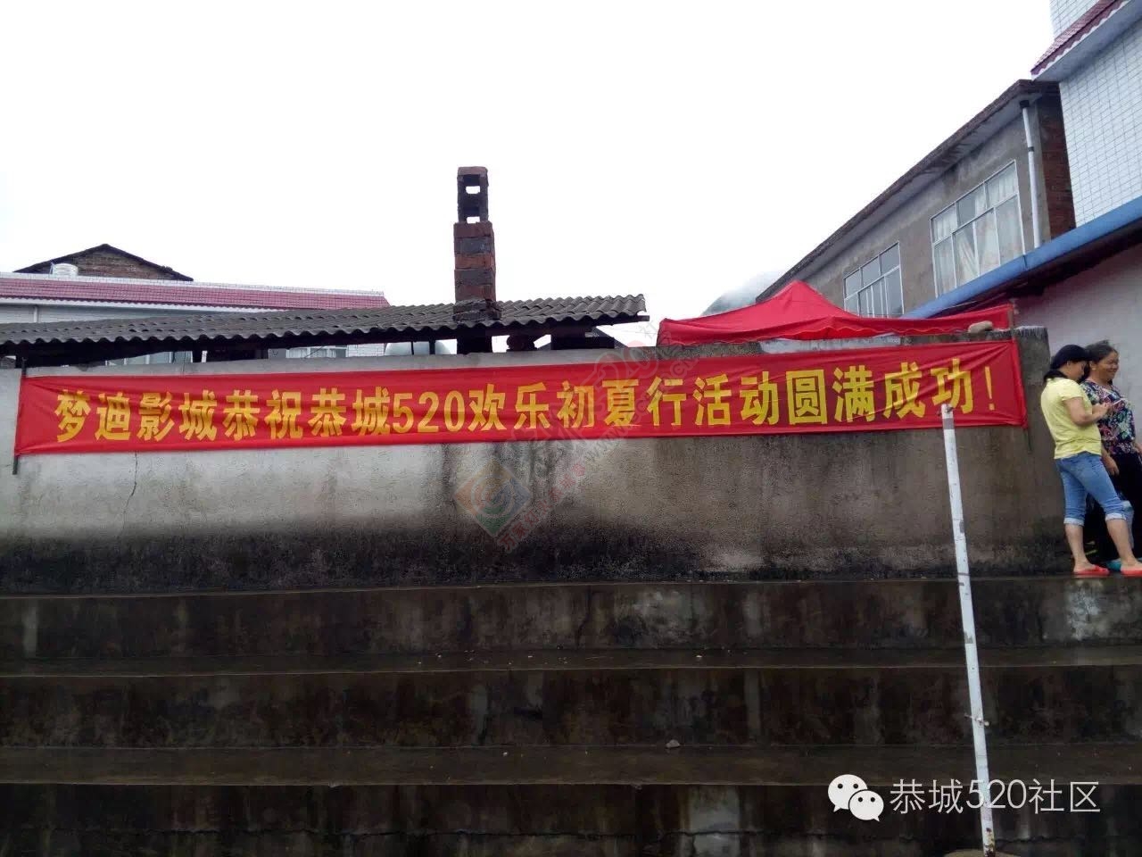 “恭城520巨塘欢乐行·杀猪喜乐会&quot;精彩现场353 / 作者:今日恭城 / 帖子ID:173309