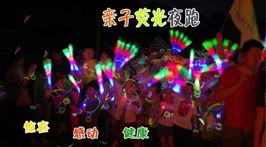 快抢|柚子皮超酷炫“荧光夜跑”巡回活动来恭城啦！福利免费送送送啦！9 / 作者:恭城520广告 / 帖子ID:173406