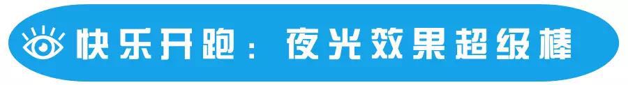 快抢|柚子皮超酷炫“荧光夜跑”巡回活动来恭城啦！福利免费送送送啦！359 / 作者:恭城520广告 / 帖子ID:173406