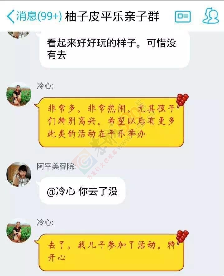 快抢|柚子皮超酷炫“荧光夜跑”巡回活动来恭城啦！福利免费送送送啦！417 / 作者:恭城520广告 / 帖子ID:173406