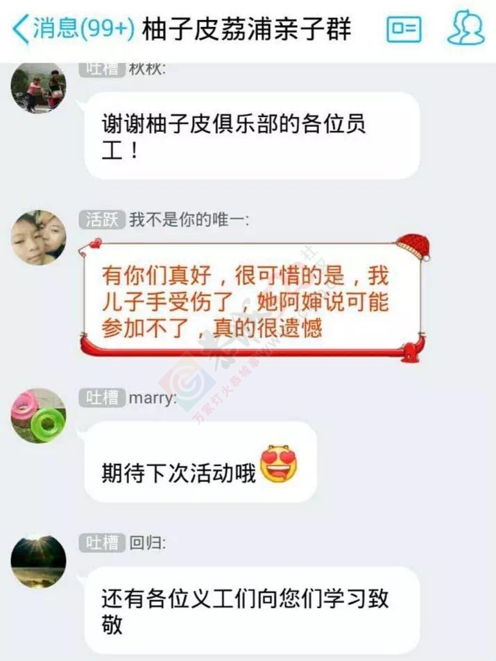 快抢|柚子皮超酷炫“荧光夜跑”巡回活动来恭城啦！福利免费送送送啦！581 / 作者:恭城520广告 / 帖子ID:173406