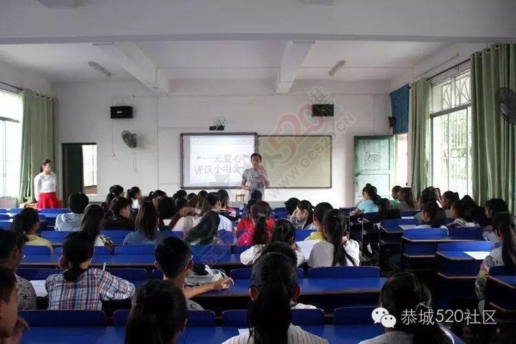 莲花初中举行2016年春季学期“一元爱心”基金发放仪式666 / 作者:今日恭城 / 帖子ID:173453