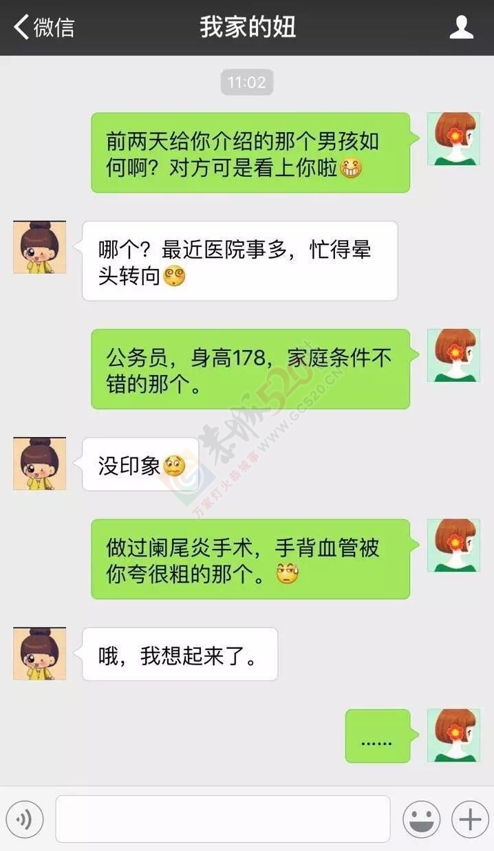 恭城一护士和闺蜜的聊天记录，竟然是这样的……414 / 作者:今日恭城 / 帖子ID:173454
