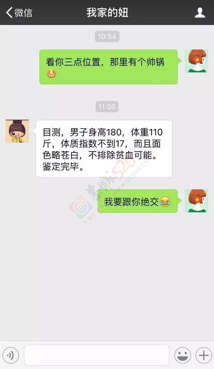 恭城一护士和闺蜜的聊天记录，竟然是这样的……874 / 作者:今日恭城 / 帖子ID:173454