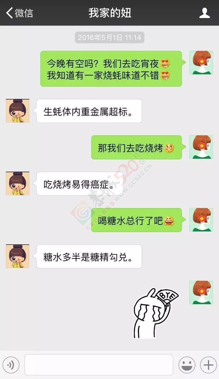 恭城一护士和闺蜜的聊天记录，竟然是这样的……501 / 作者:今日恭城 / 帖子ID:173454