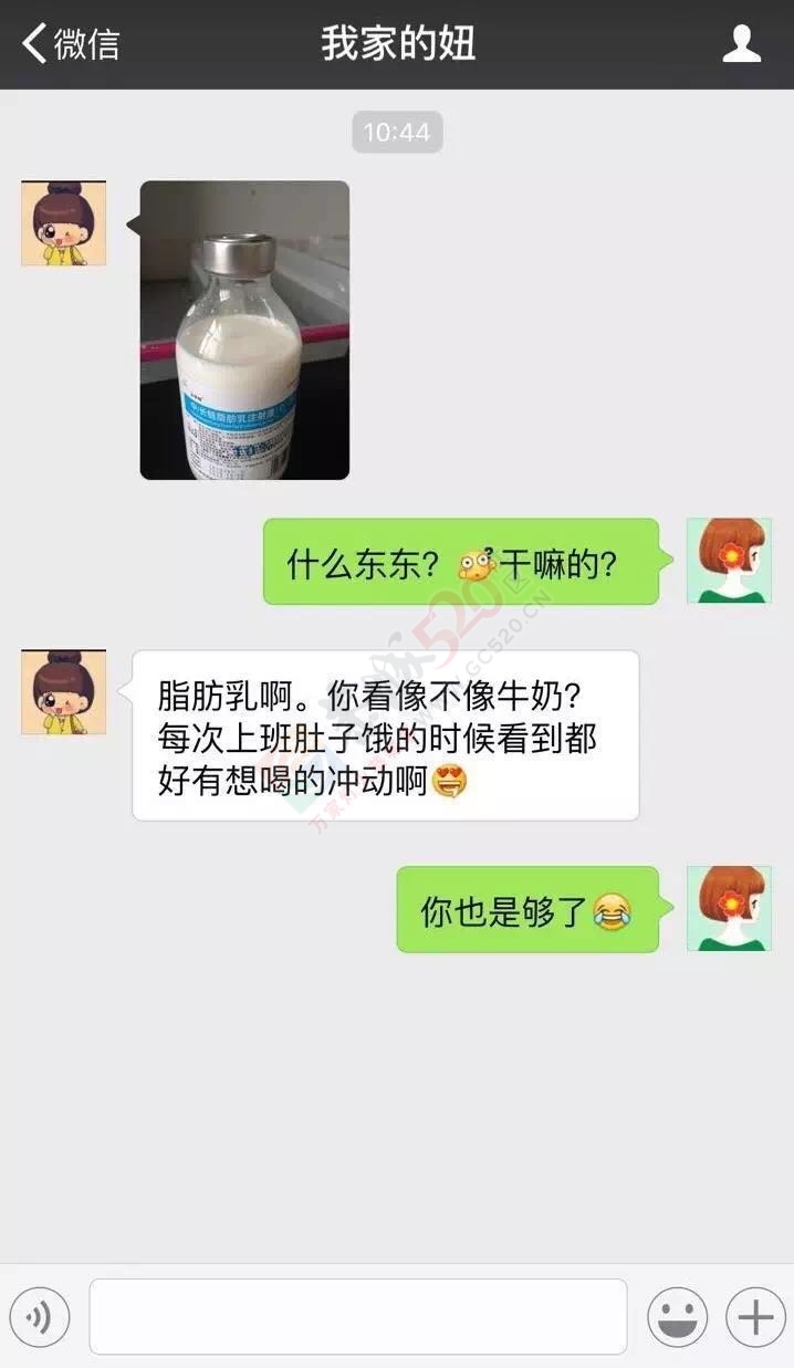 恭城一护士和闺蜜的聊天记录，竟然是这样的……228 / 作者:今日恭城 / 帖子ID:173454