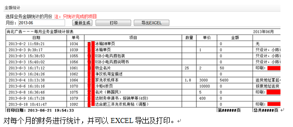 订单系统太杂乱？我们为您提供专业的服务805 / 作者:stwl160421 / 帖子ID:173608