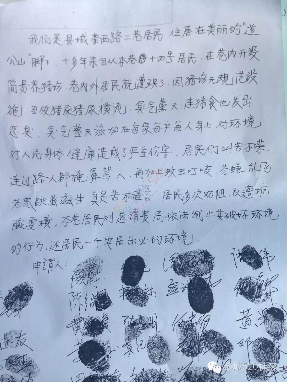 恭城茶西路二巷巷内十多年“养猪场”臭气熏天，附近居民苦不堪言！751 / 作者:今日恭城 / 帖子ID:173611
