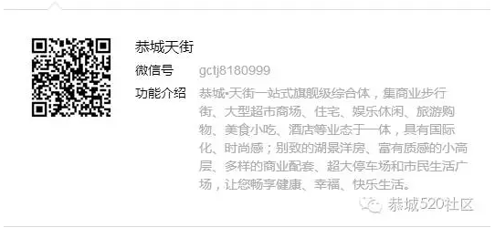 开盘劲销！恭城天街开盘遭疯抢！374 / 作者:恭城520广告 / 帖子ID:173697