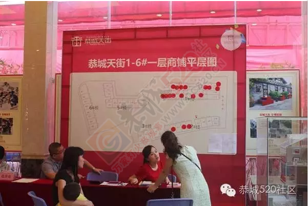 开盘劲销！恭城天街开盘遭疯抢！800 / 作者:恭城520广告 / 帖子ID:173697