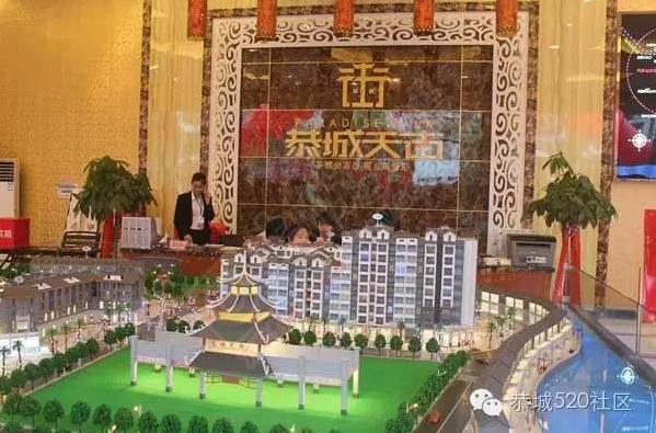 开盘劲销！恭城天街开盘遭疯抢！651 / 作者:恭城520广告 / 帖子ID:173697