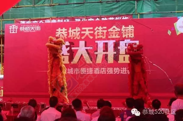 开盘劲销！恭城天街开盘遭疯抢！466 / 作者:恭城520广告 / 帖子ID:173697