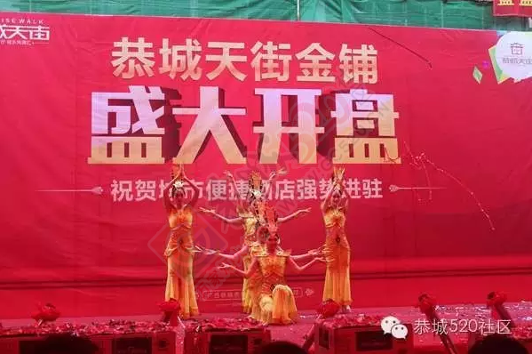 开盘劲销！恭城天街开盘遭疯抢！646 / 作者:恭城520广告 / 帖子ID:173697