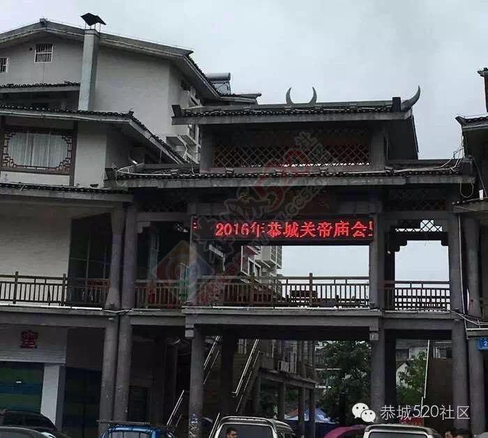 2016年恭城关帝庙会暨第六届恭城油茶文化节时间安排543 / 作者:今日恭城 / 帖子ID:173722