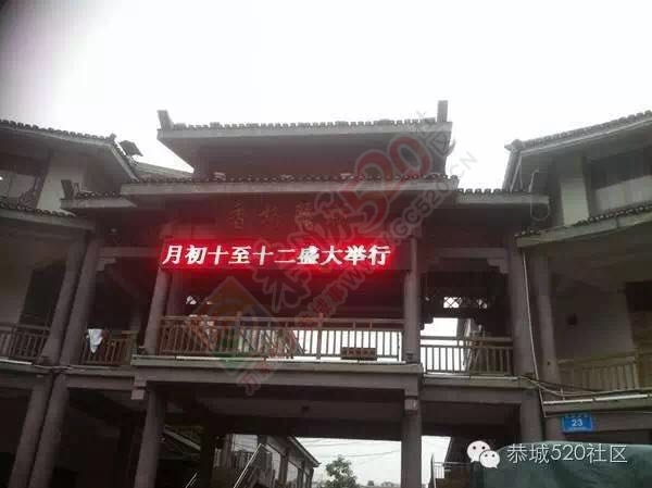 2016年恭城关帝庙会暨第六届恭城油茶文化节时间安排966 / 作者:今日恭城 / 帖子ID:173722