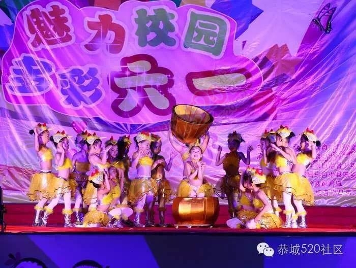 恭城县直一小成功举办“魅力校园&#8226;&#160;多彩六一”文艺汇演998 / 作者:今日恭城 / 帖子ID:173735