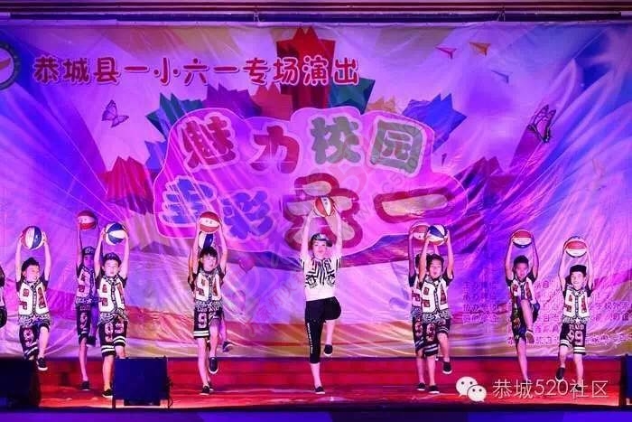 恭城县直一小成功举办“魅力校园&#8226;&#160;多彩六一”文艺汇演348 / 作者:今日恭城 / 帖子ID:173735