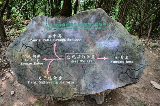 张家界之旅398 / 作者:李丽璇璇 / 帖子ID:173815