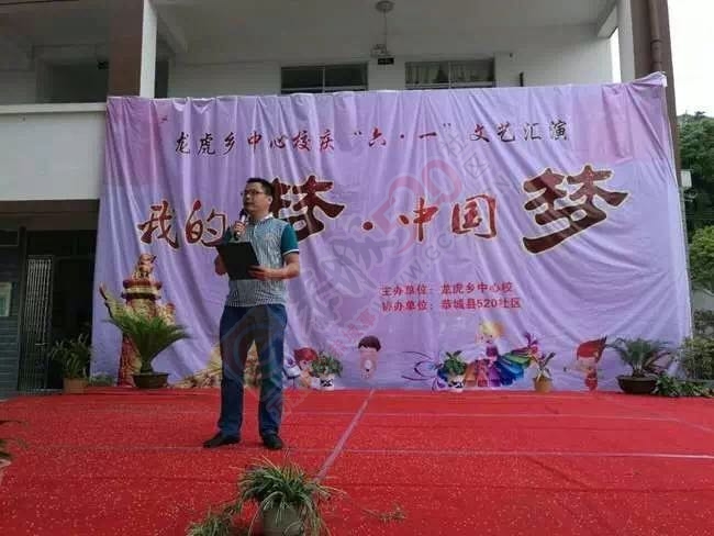 龙虎中心校举行“庆六一”文艺演出173 / 作者:今日恭城 / 帖子ID:173856