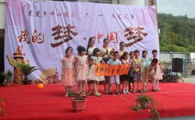 龙虎中心校举行“庆六一”文艺演出351 / 作者:今日恭城 / 帖子ID:173856