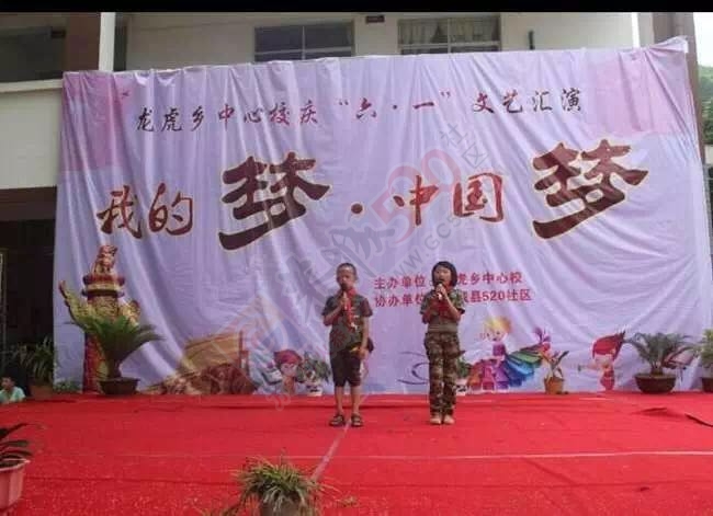 龙虎中心校举行“庆六一”文艺演出386 / 作者:今日恭城 / 帖子ID:173856