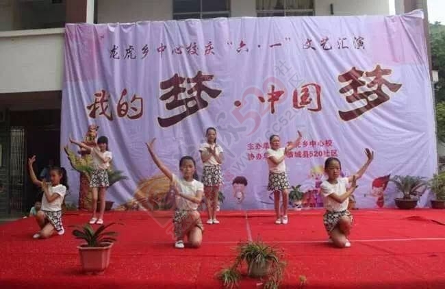 龙虎中心校举行“庆六一”文艺演出655 / 作者:今日恭城 / 帖子ID:173856